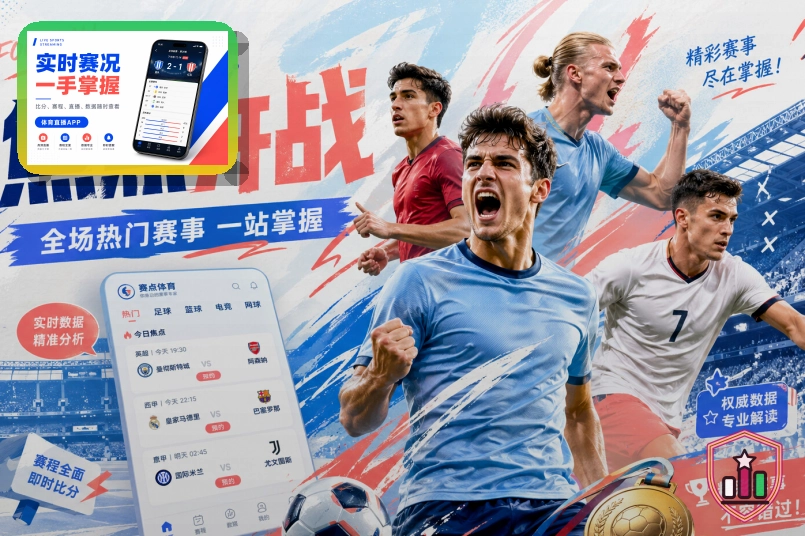 世界杯专题